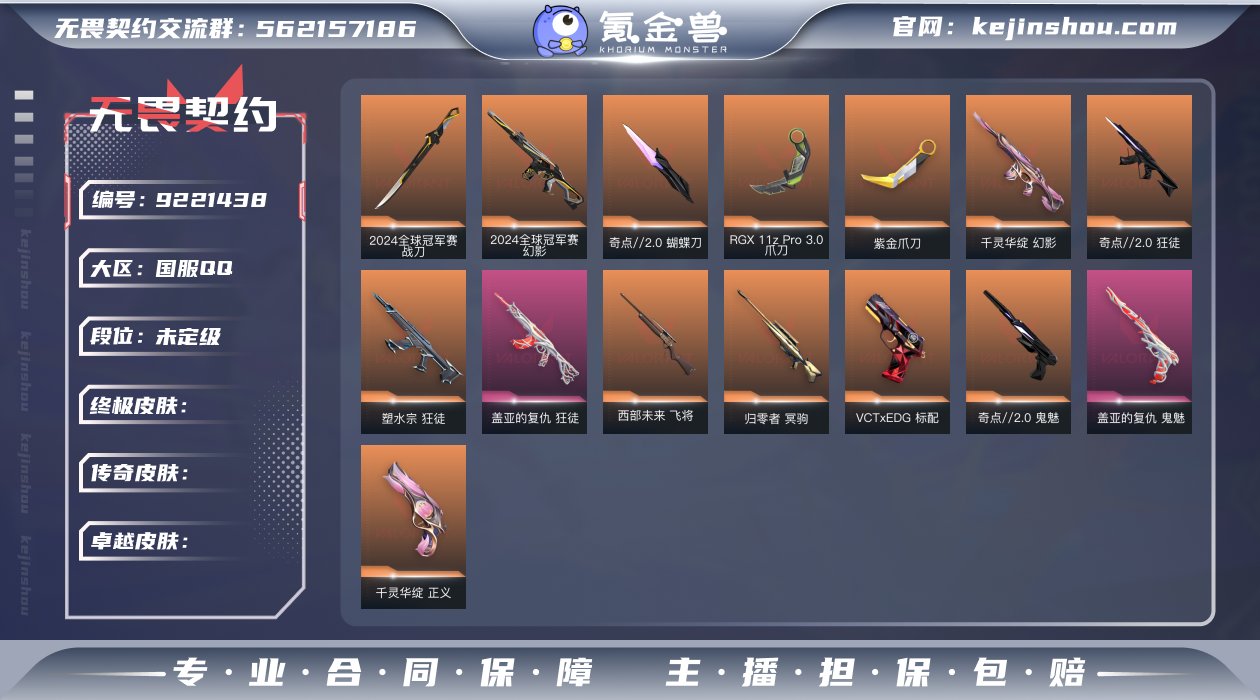 【亮点】：限定24冠军极品库存号
【热门限...
