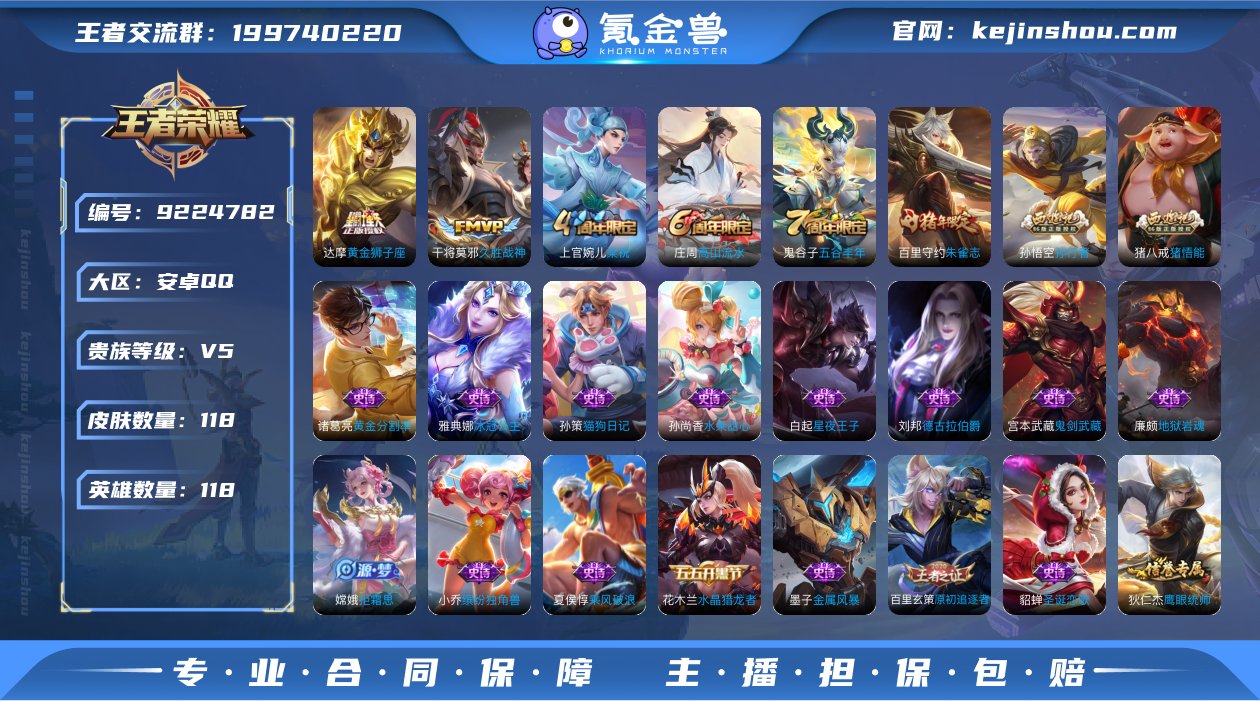 (可二次)-QMG1950-安卓Q-118...