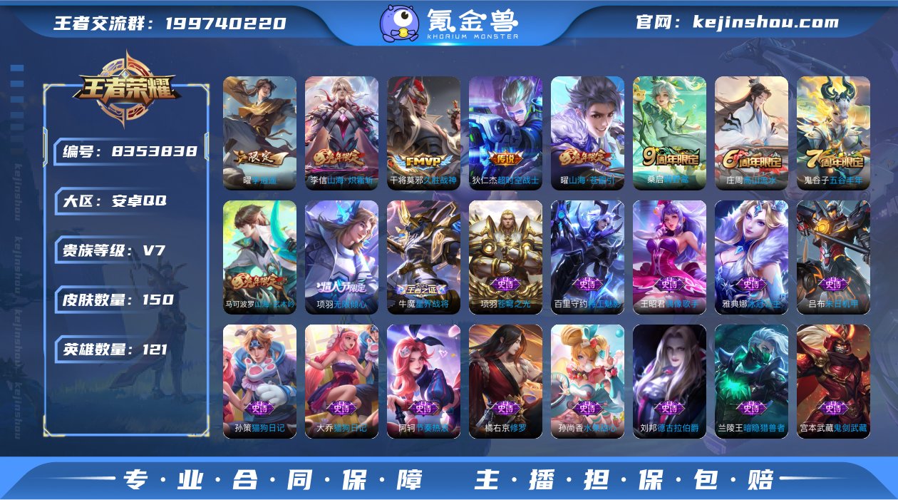 实名: 可修改 贵族等级: V7 英雄数:...