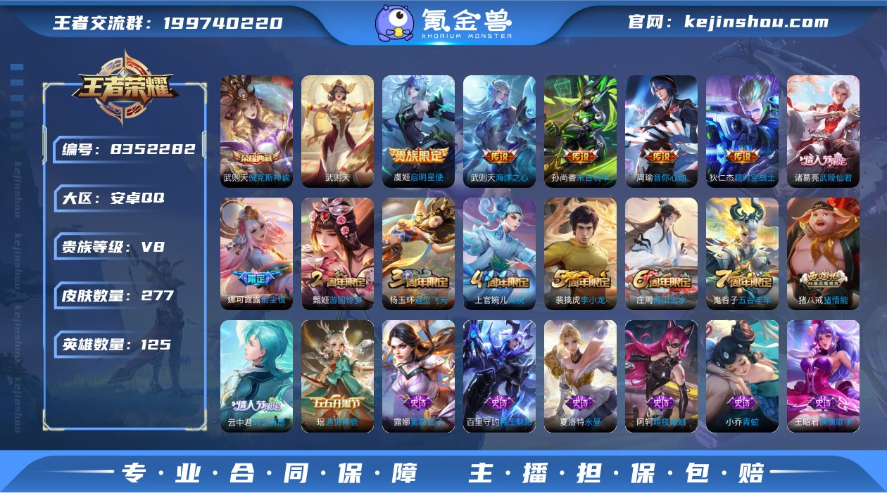 【277皮2典藏7传说V8  前尘镜 武陵...