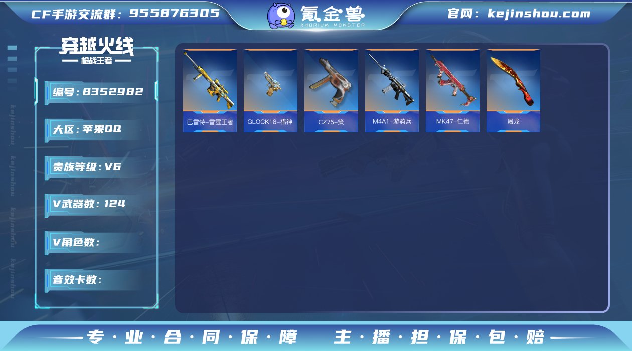 ✨巴雷特雷霆王者+游骑兵+仁德+冰皮王狱✨...