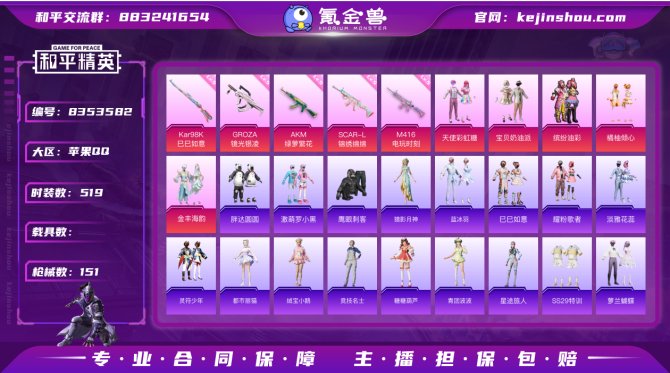 氪金兽