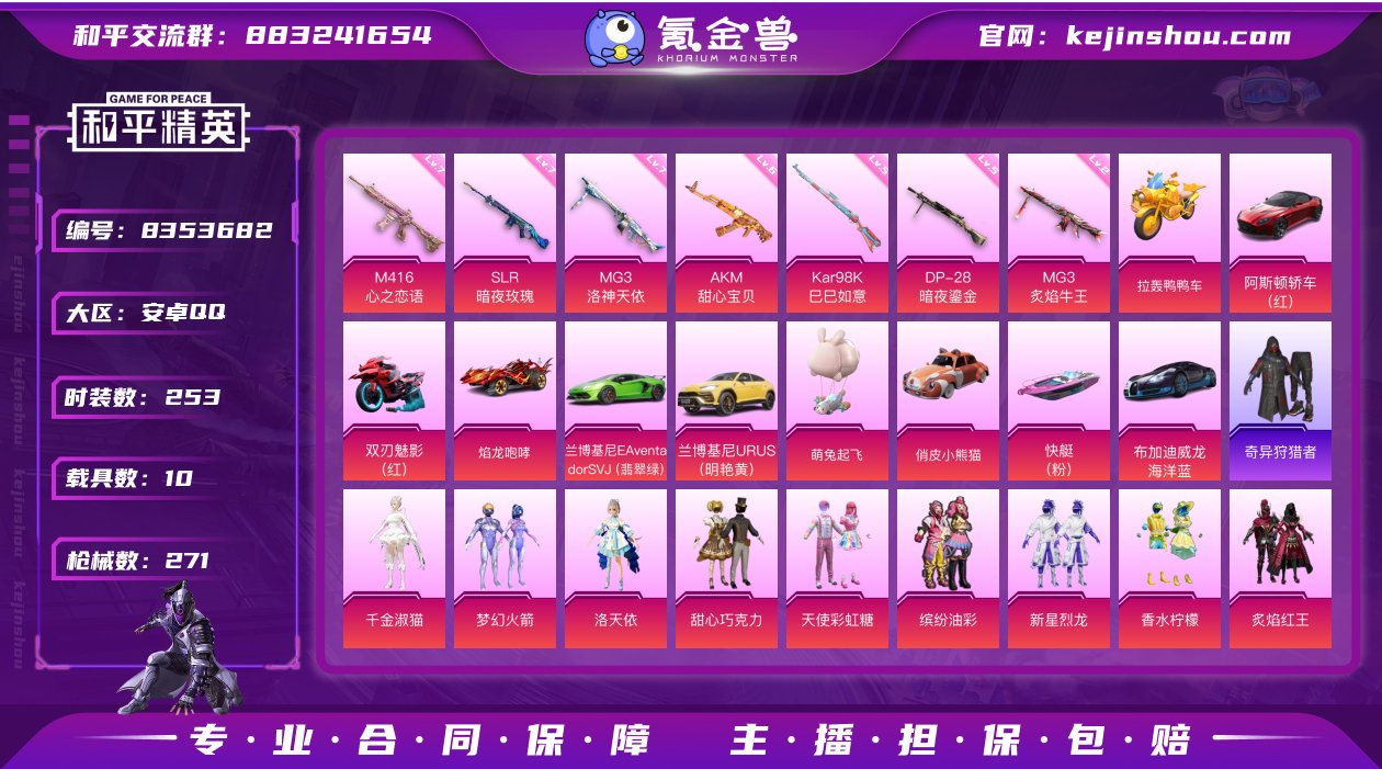 【商品标题】：【33粉装7特效枪10载具/...
