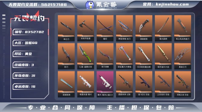 氪金兽