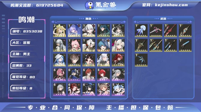 氪金兽