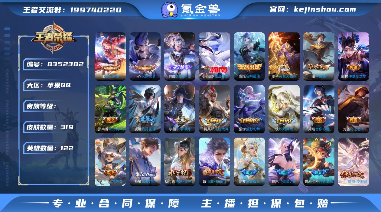 编号71267 可二次v8 319皮肤 2...