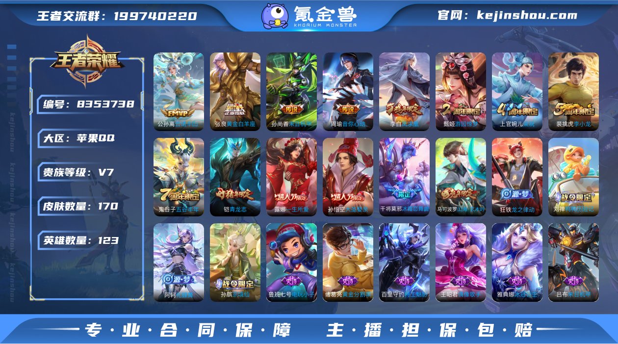 实名: 可修改 贵族等级: V7 英雄数:...