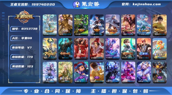 氪金兽