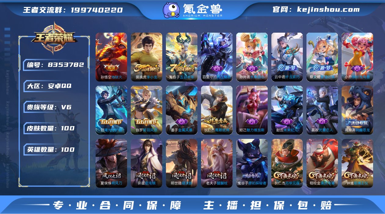【100皮肤1传说地狱火】安卓QQ-100...