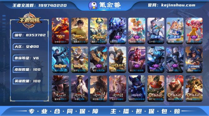氪金兽