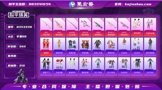 氪金兽
