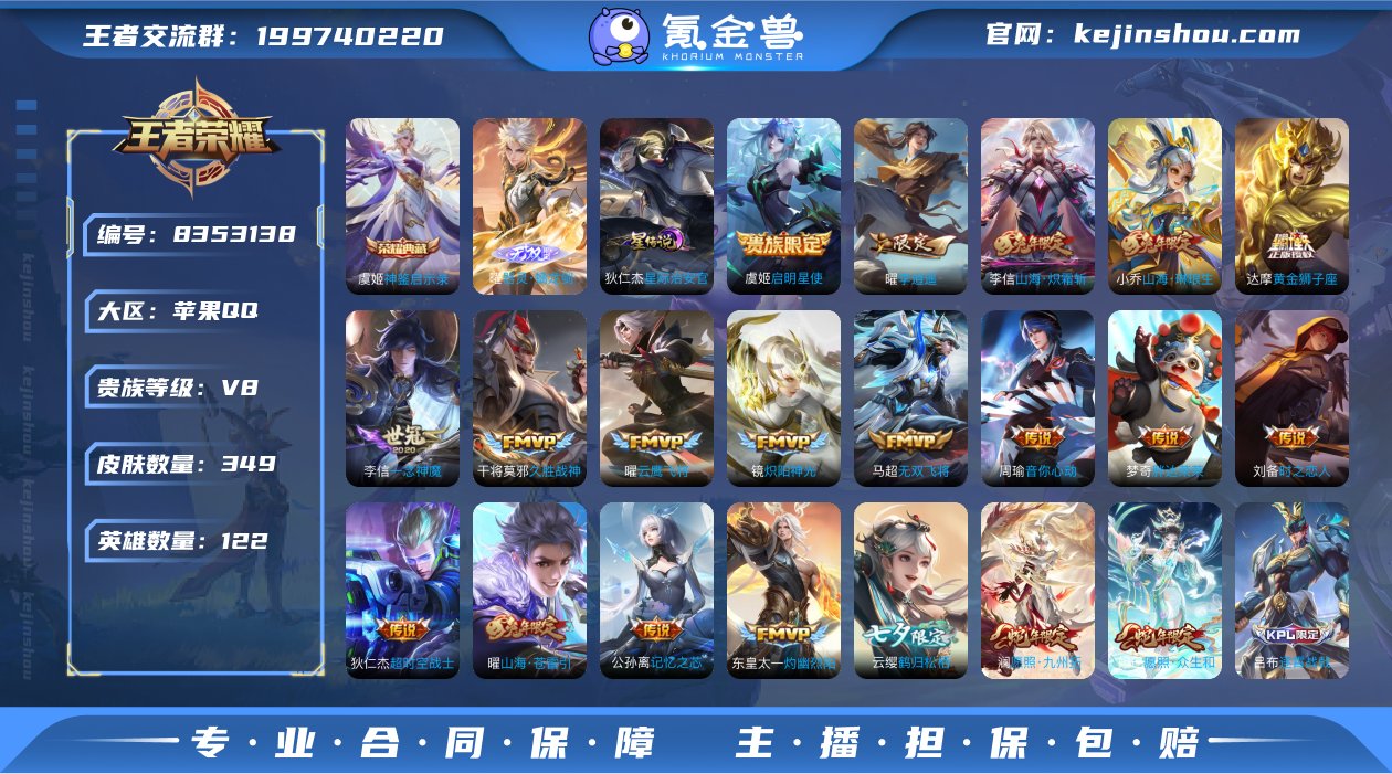 js1128-苹果Q-V8-349皮肤（可...