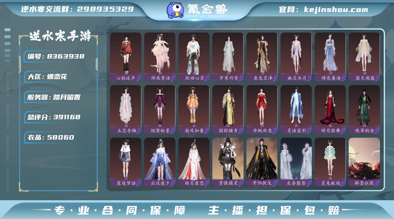 账号类型: 网易手机账号 换绑冷却: 无冷...