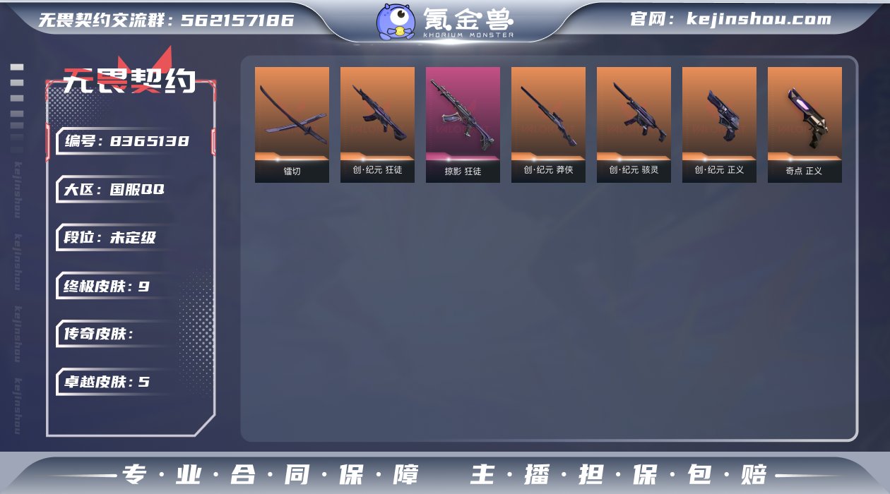 【套装】：创·纪元套装，离子武器//2.0...