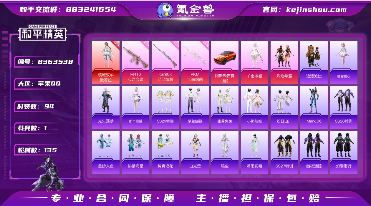 1车3粉3特效3级红装欧诺拉
