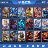 优选商品