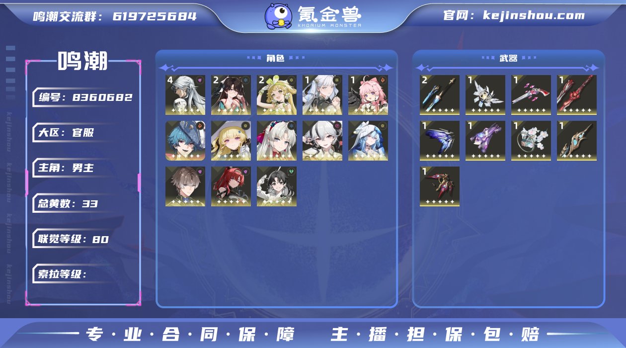 【MF1691 送今汐散华皮肤 2+1折枝...