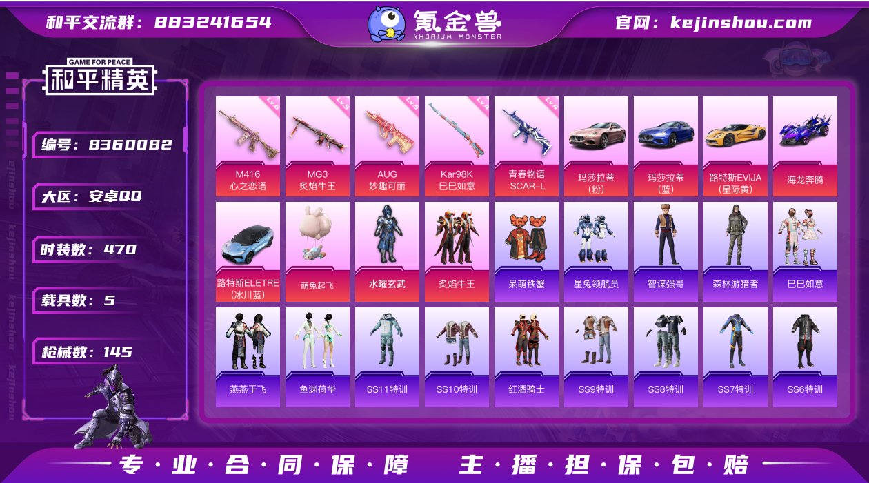 实名: 可修改 时装数: 470 载具数:...