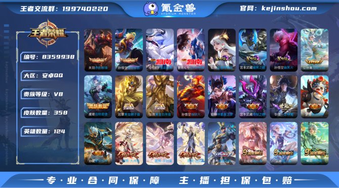 氪金兽