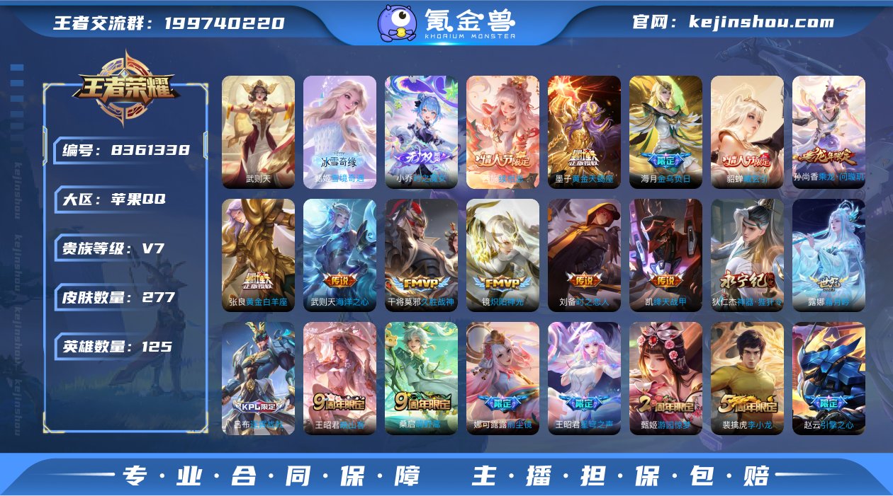H-KJ18084 苹果QQ V7 277...