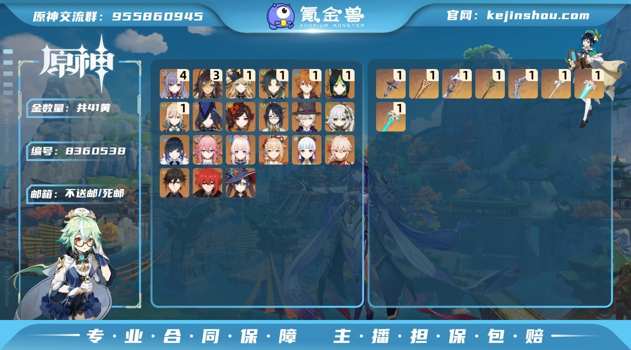 【Y12800】60级/41黄/男主/21...