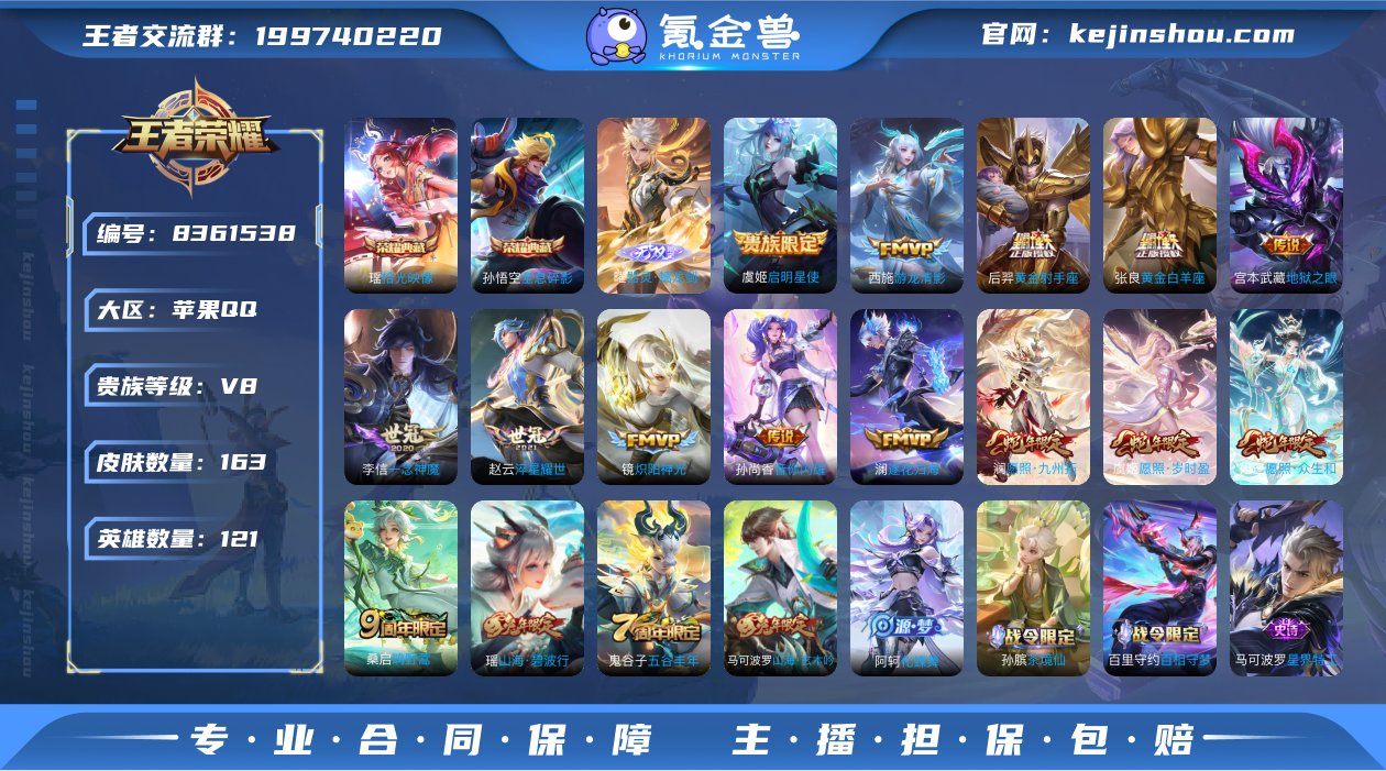 实名: 可修改 性别: 女号 贵族等级: ...