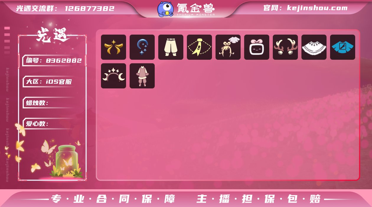 官服邮箱两季绊爱围巾玫瑰斗鹿角武士裤   ...