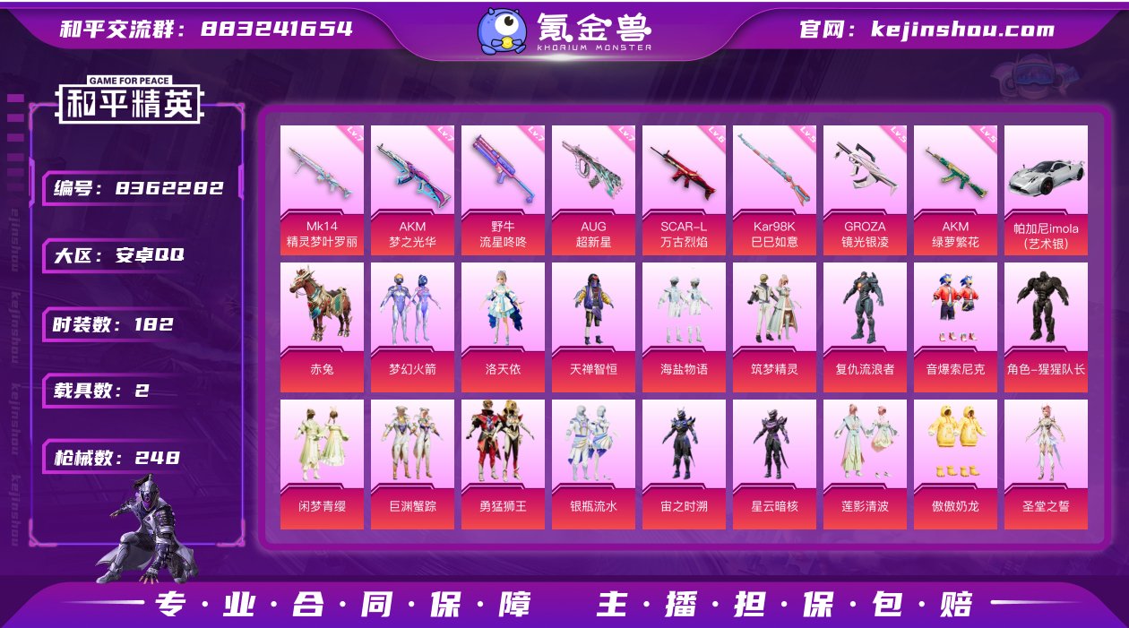 2车19粉8特效新觉醒螳螂都市猎人新101...