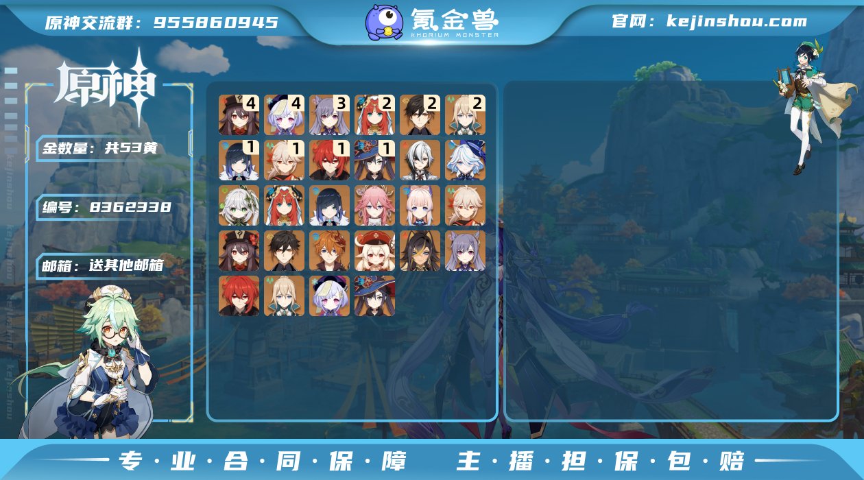 ed - 53金6专武 纳西妲|夜兰|胡桃...
