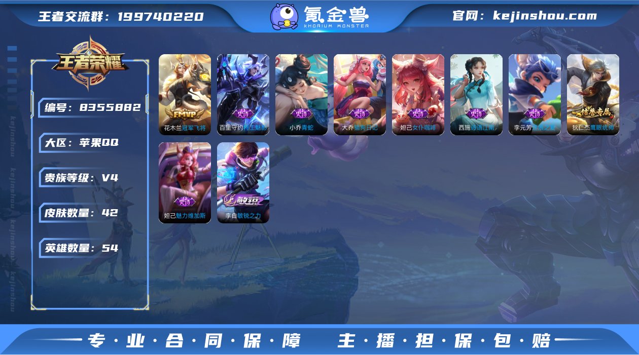 sd - iOS 妹子号 42皮肤6传说 ...