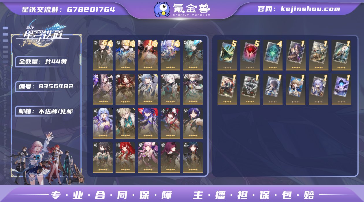 邮箱: 不送邮/死邮 开拓者性别: 女 总...
