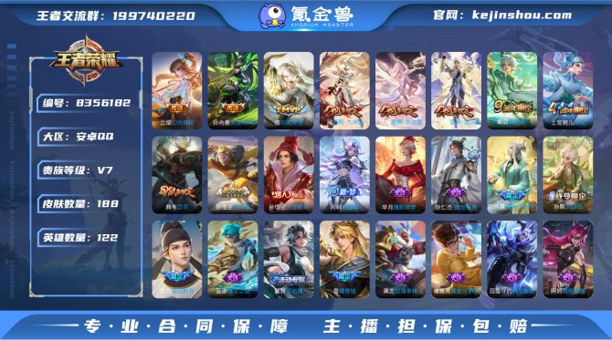 氪金兽