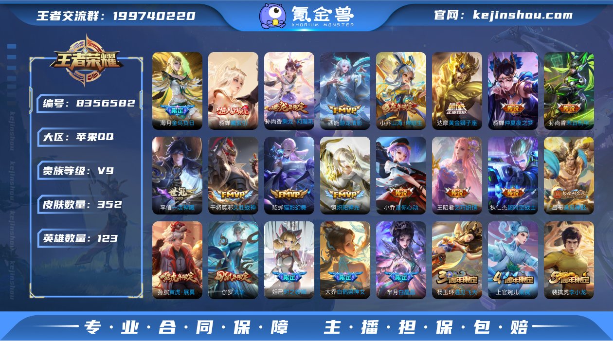ed - iOS V9 352皮肤1典藏1...