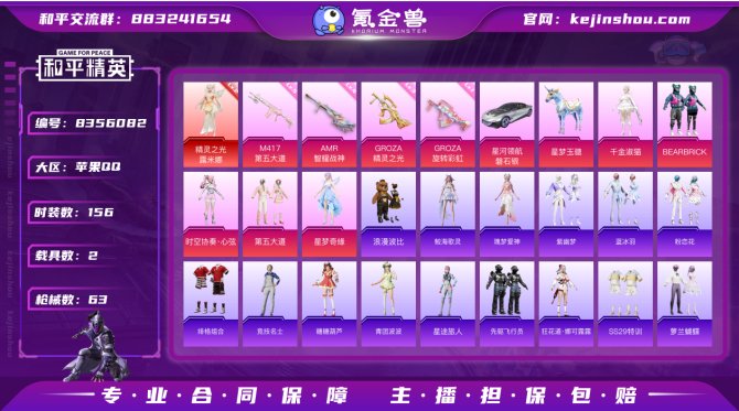 氪金兽