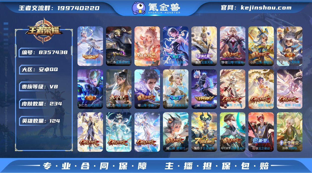 最初的交响,山海·苍雷引,山海·炽霜斩,炽...