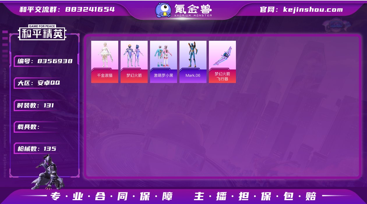 H5646有二次 安卓Q-段位星钻 10印...