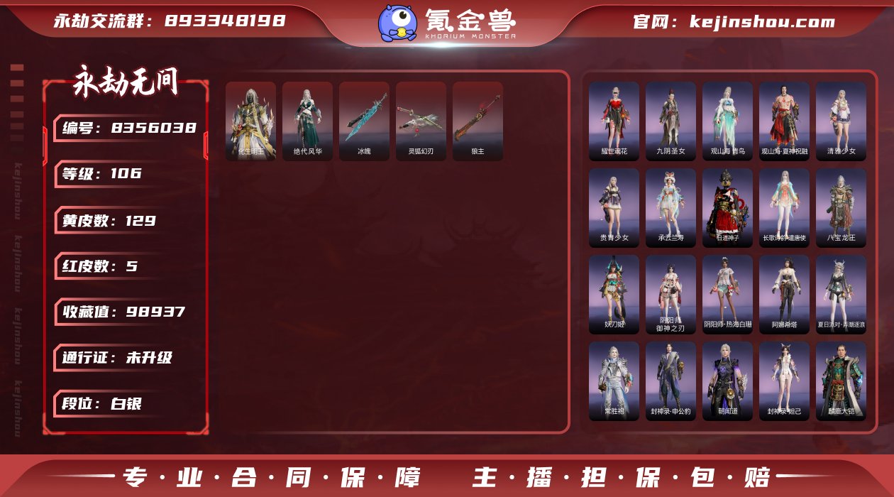 三红武小号 喜欢的来！5红129金 红皮:...