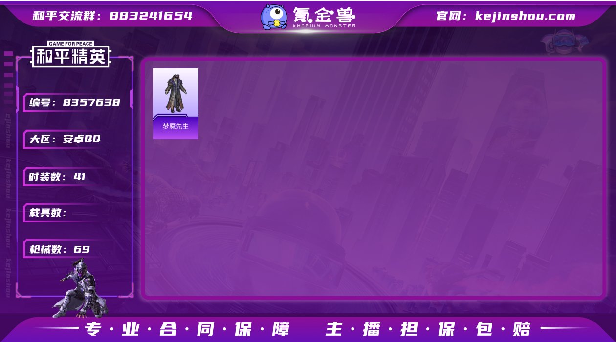 【1神装 2粉1特 圣域龙灵-瑞拉2级 神...