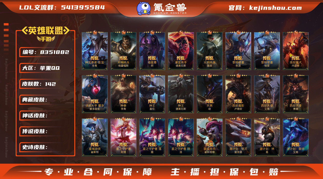 林逸；802955
【商品标题】：115英...