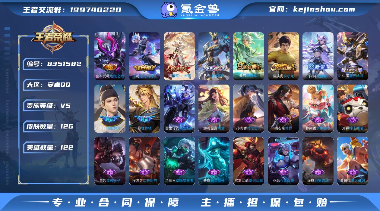 实名: 可修改 贵族等级: V5 英雄数:...