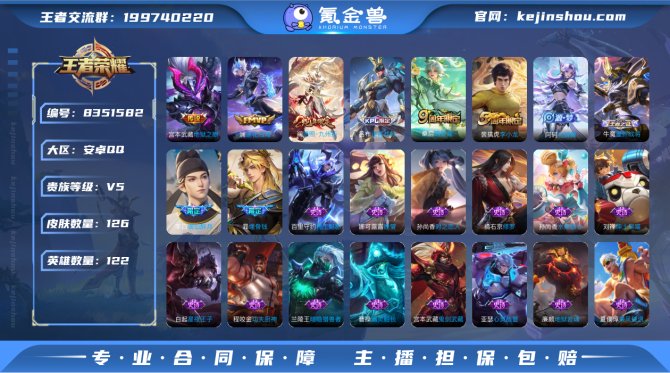 氪金兽