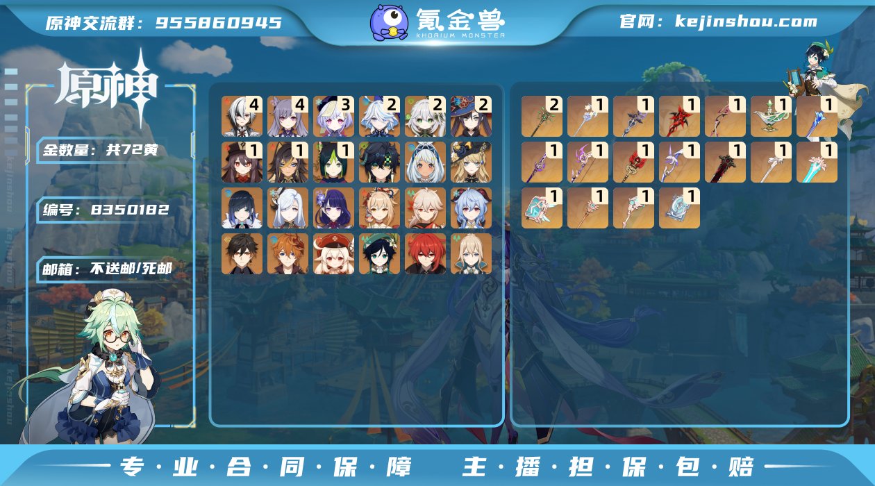 【YSZ1509】60级/72黄/女主/2...