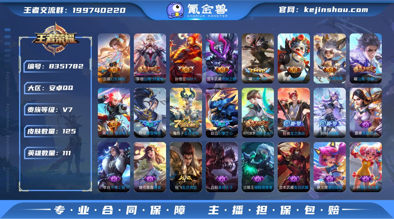 TXWZ1581  125皮肤 v7 12...