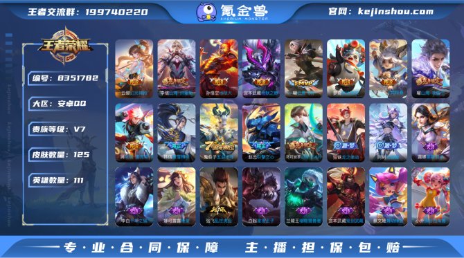 氪金兽