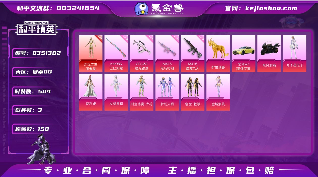 包脸 【金鞋】实名: 不可修改 时装数: ...