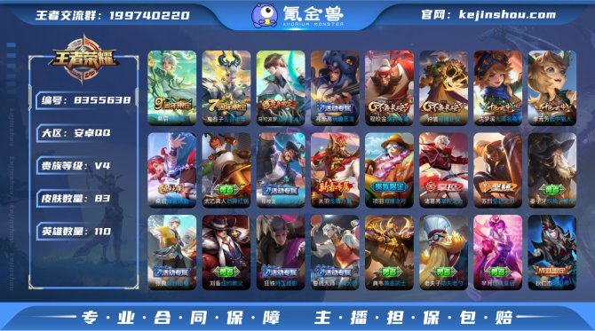 氪金兽