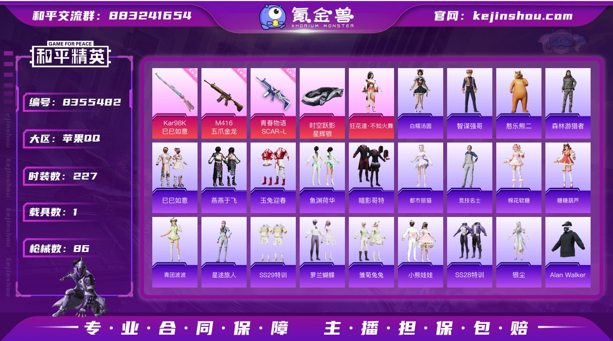 1粉装 3特效枪 1载具 9印记 可二次 ...