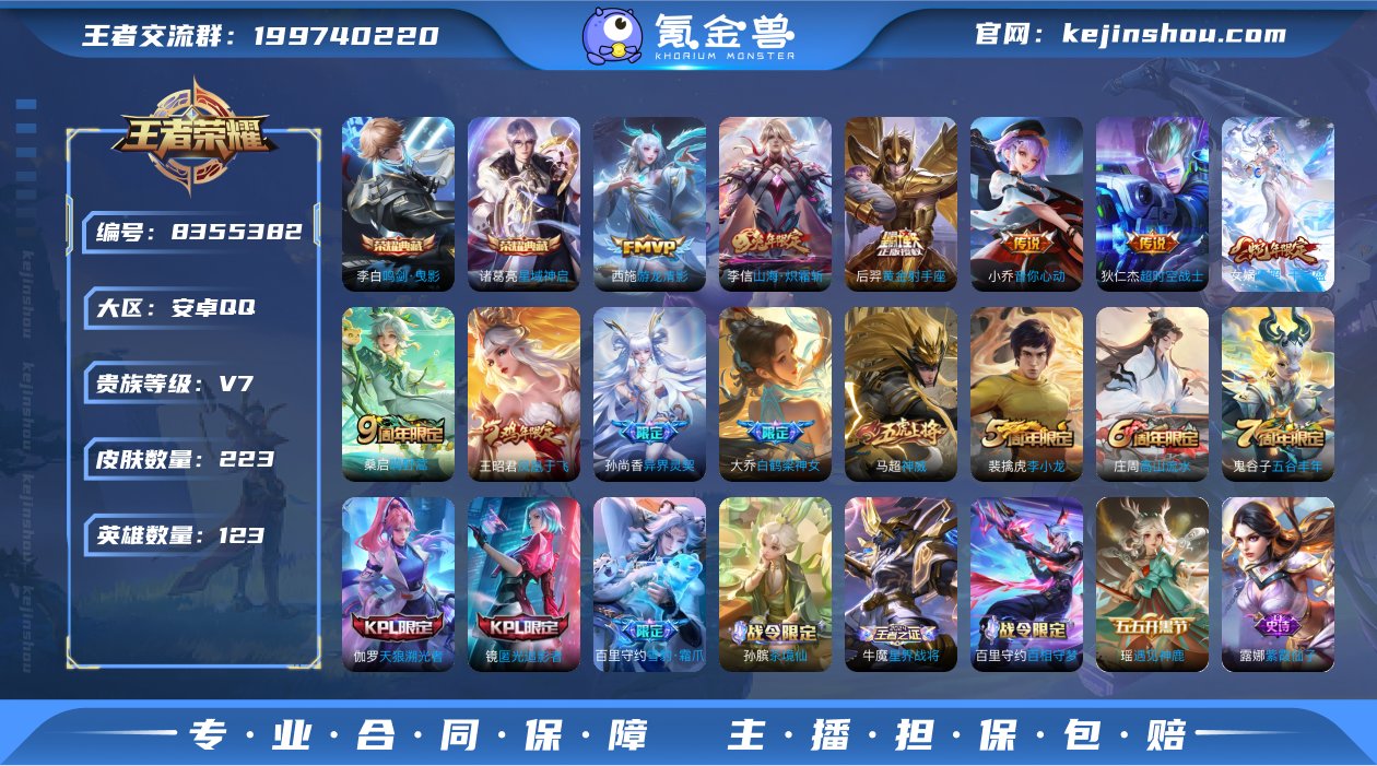 实名: 不可修改 贵族等级: V7 英雄数...