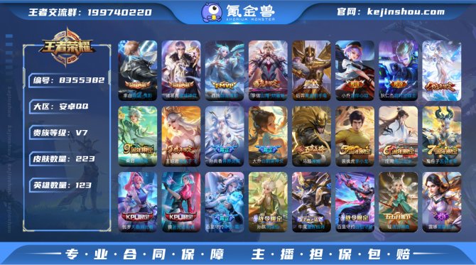 氪金兽