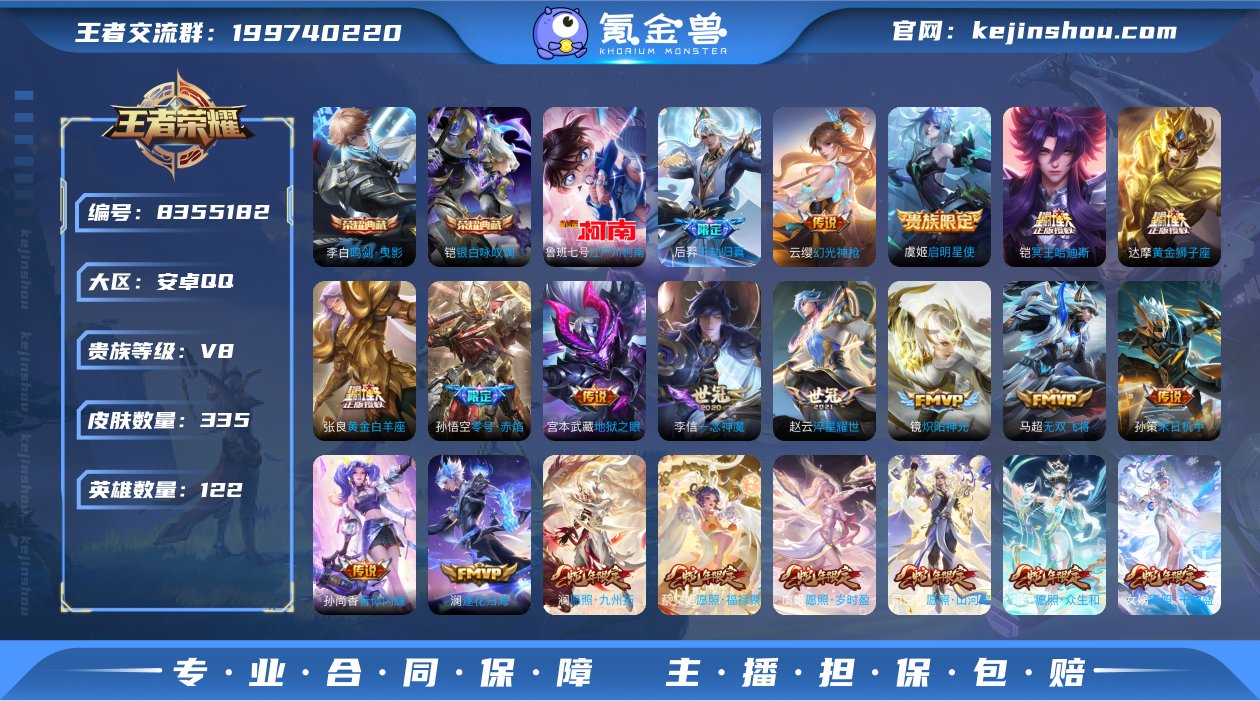 【金标盘古+张良+打野36段+对抗35段+...